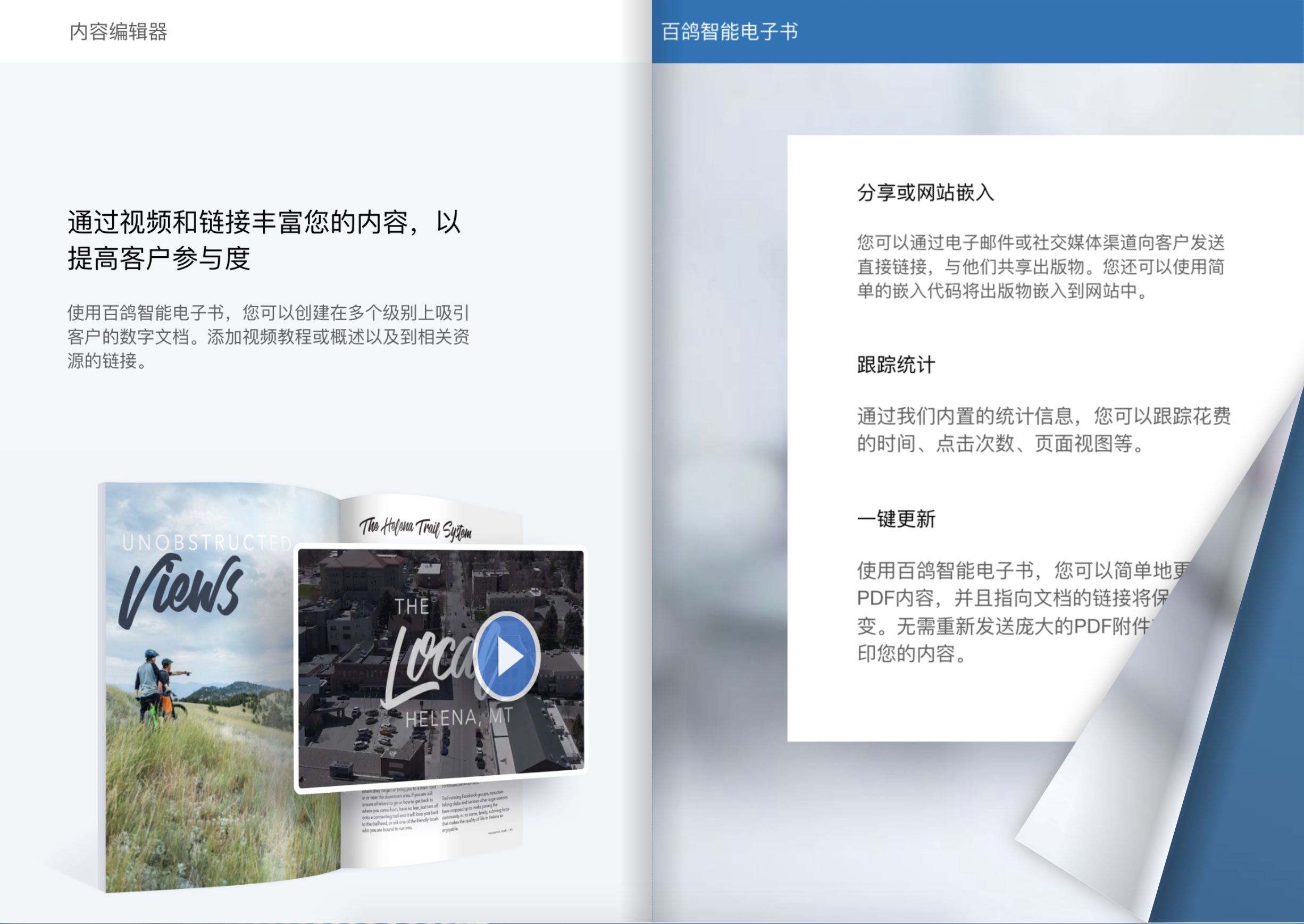 样本云 vs Flipsnack：哪款翻页电子书工具更适合您？